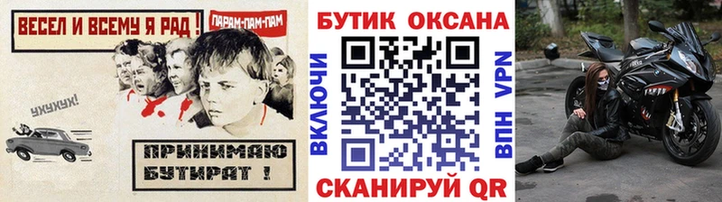 БУТИРАТ оксибутират  kraken как войти  Рубцовск  закладки 
