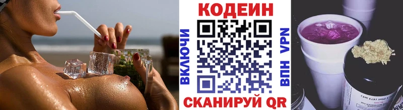 дарнет шоп  Рубцовск  Кодеин Purple Drank 