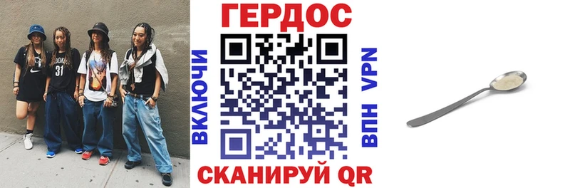 Героин Heroin  Рубцовск 