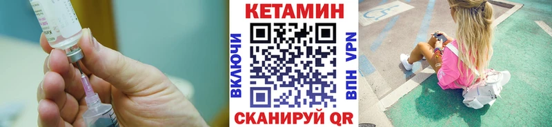 КЕТАМИН VHQ  Рубцовск 