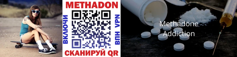 МЕТАДОН VHQ  Рубцовск 
