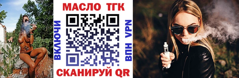 Дистиллят ТГК вейп  hydra ссылка  Рубцовск 